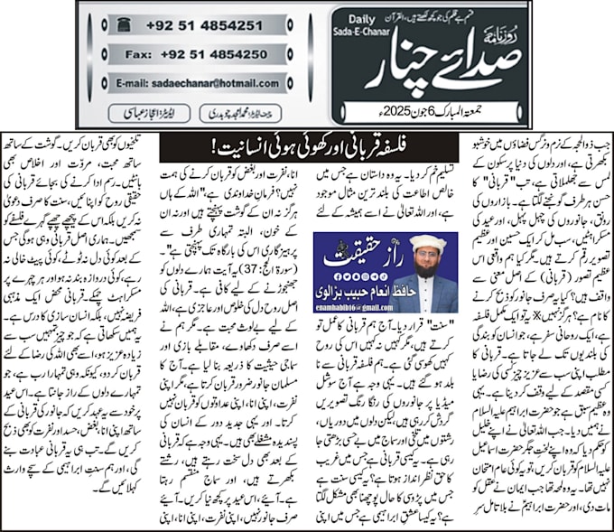 design islamic posts, provide composing, proofreading, and online quran teacher