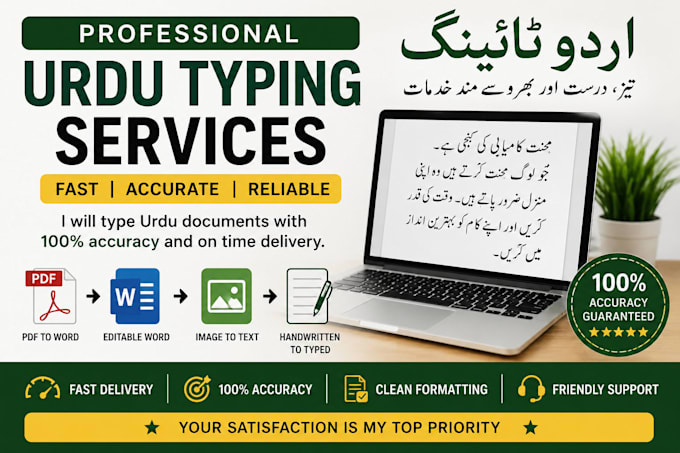 urdu typing services data entry copy typing