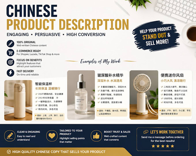 write professional chinese product descriptions