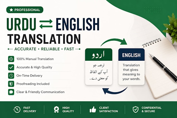 translate urdu into english