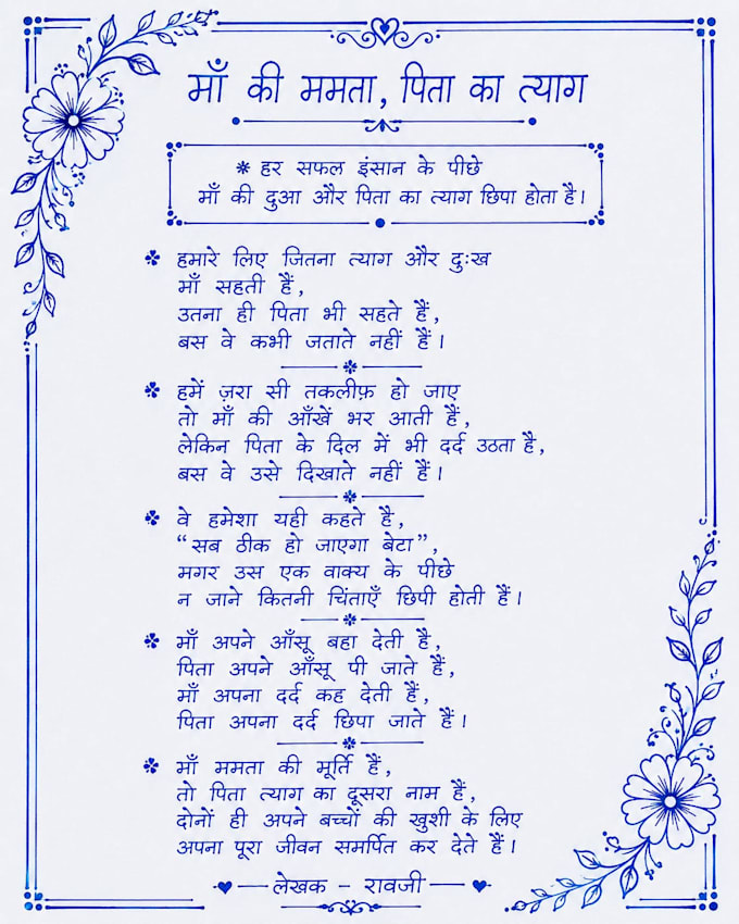 write hindi content , poetry, shayari and creative writing