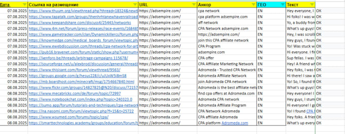 link building aimed at increasing