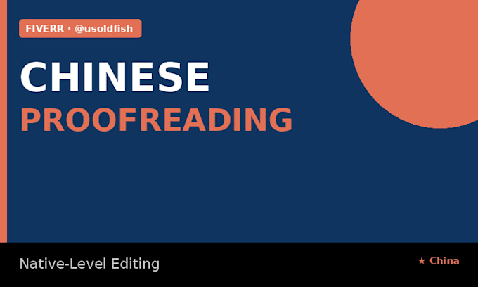 proofread and edit your simplified chinese content