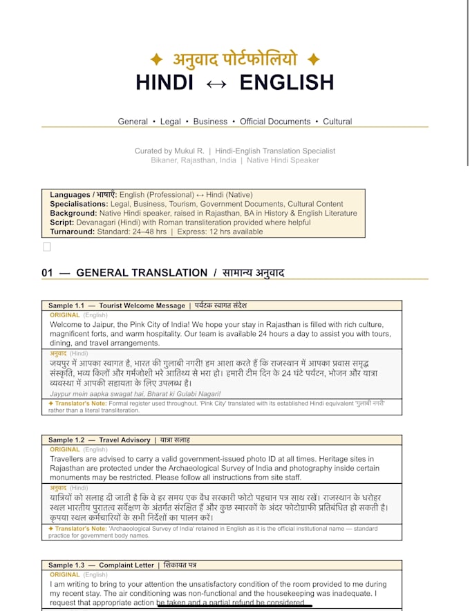 translate english to hindi