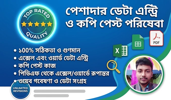 do data entry and collection