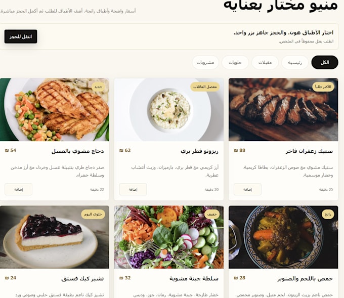 do web development websites booking systems admin panels