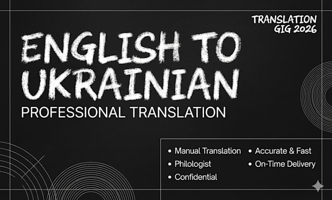 translate english to ukrainian professionally