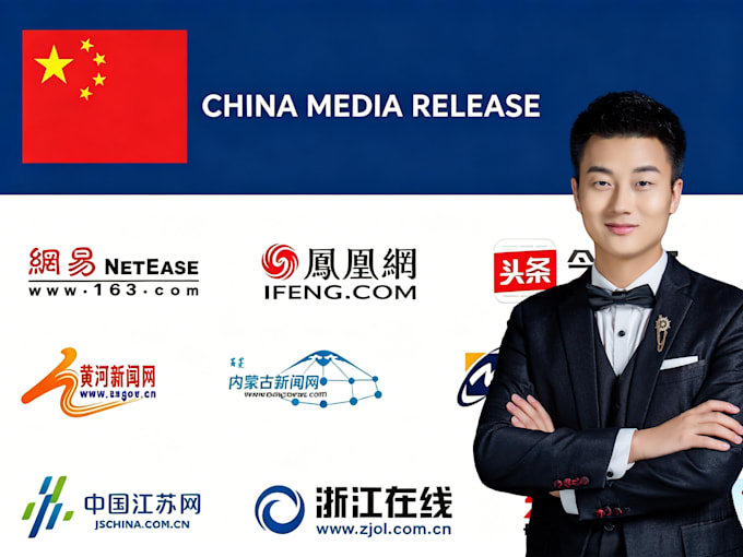 make press release distribution publishing in china