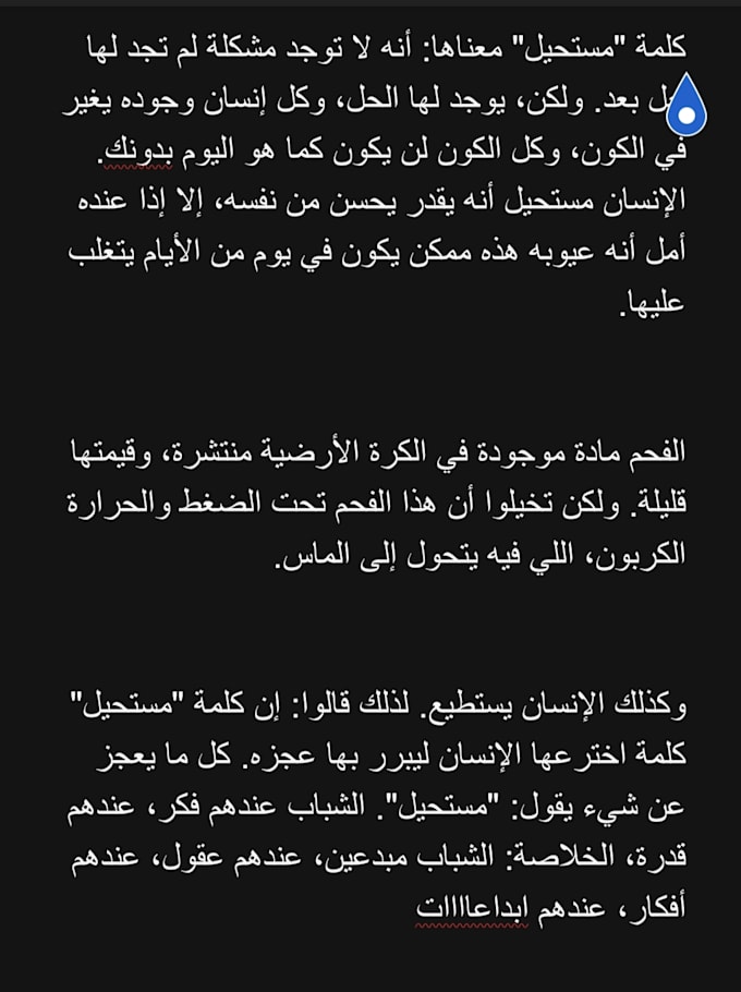 transcribe arabic audio to text