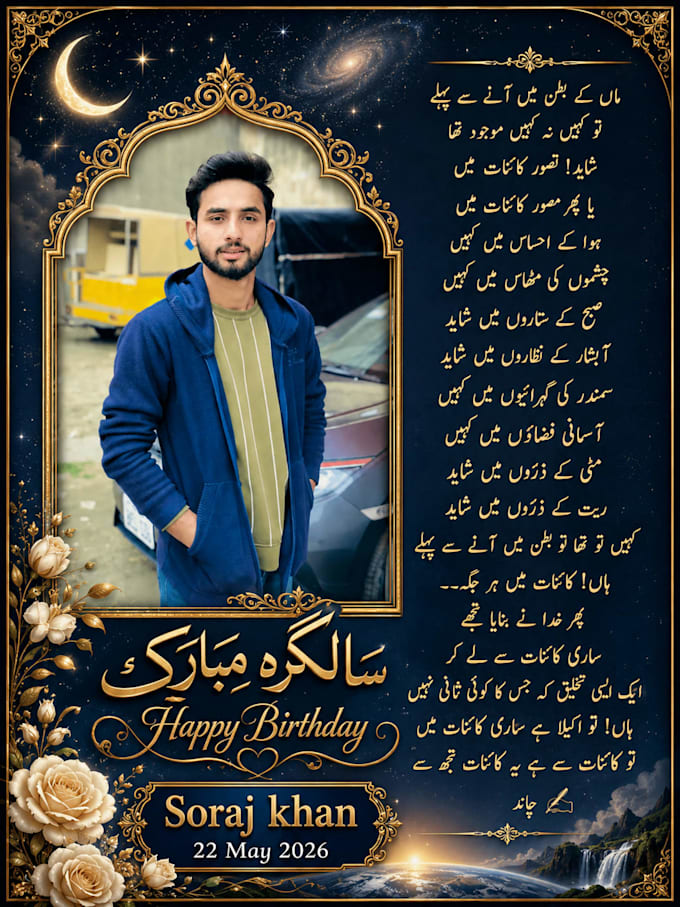 urdu typing speech writing