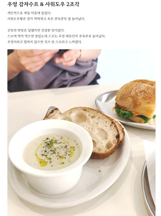 write a food blog in korean
