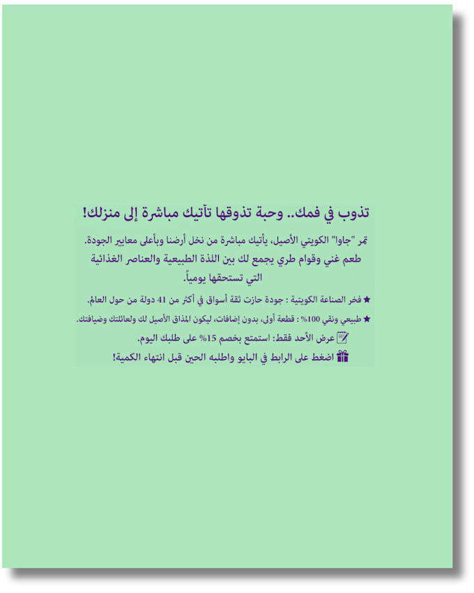 write arabic facebook ad copy