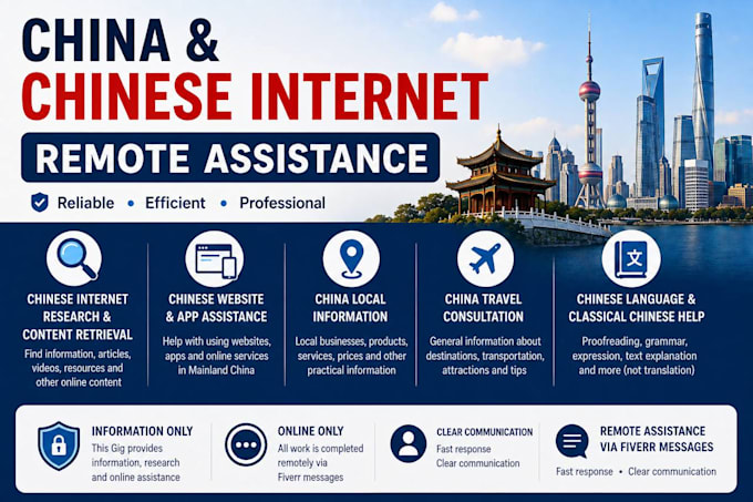 provide remote assistance related to mainland china and the chinese internet