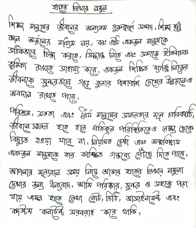 write professional handwritten notes in english and bangla