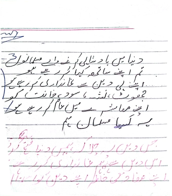 write original handwritten urdu naat and islamic poetry