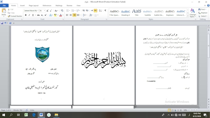 type urdu and english documents with professional formatting