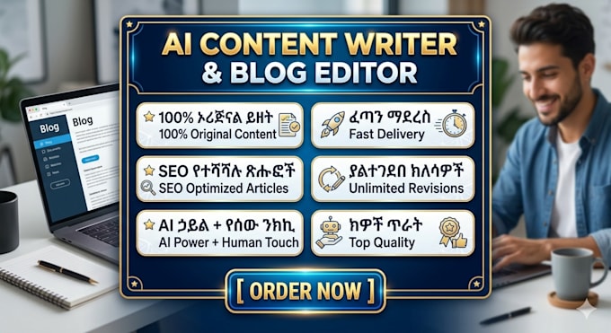 write high quality ai blog posts and articles