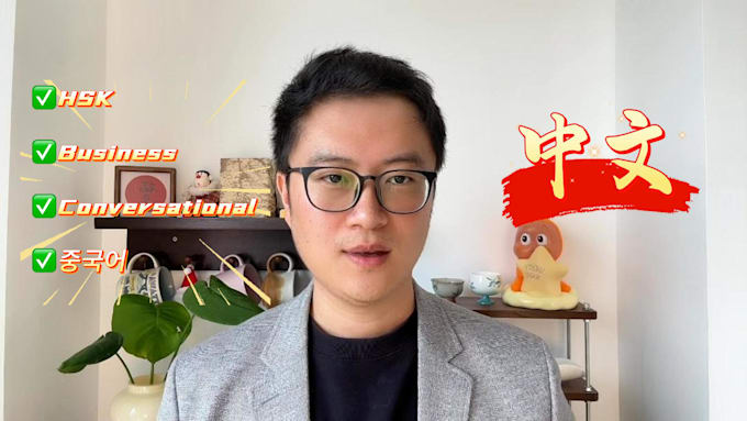 teach practical business chinese with native pronunciation