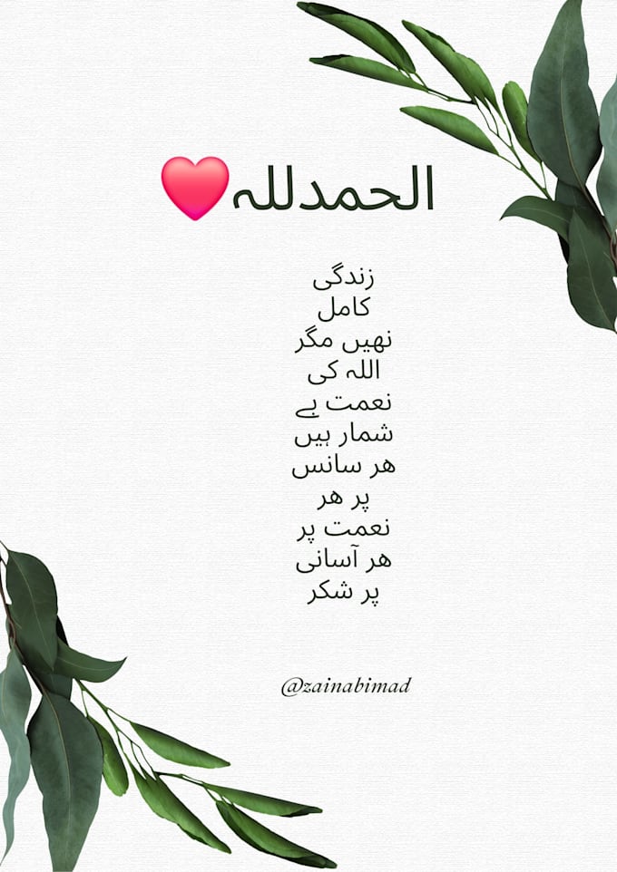 design beautiful islamic quran posts for instagram