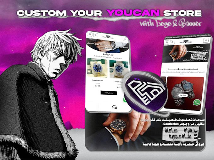 custom youcan store with logo and banner