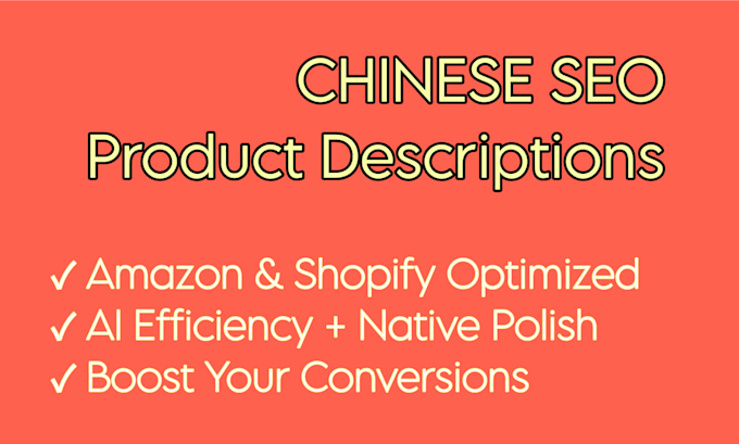 write high converting SEO product descriptions in chinese