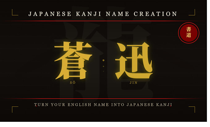 creating a japanese kanji name for you