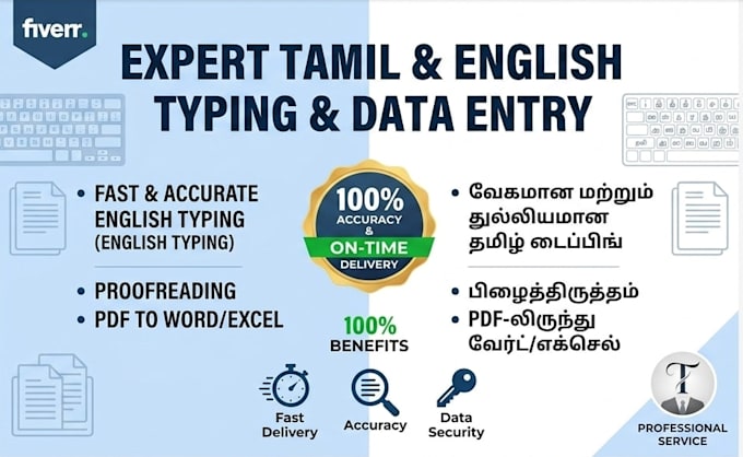 do fast and accurate tamil and english typing, data entry