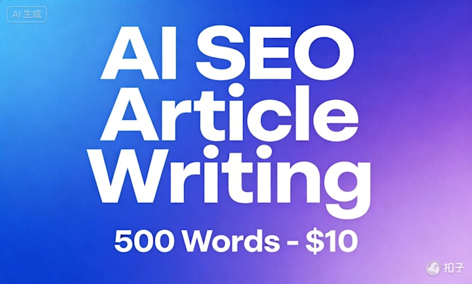 write SEO optimized 500 words ai article