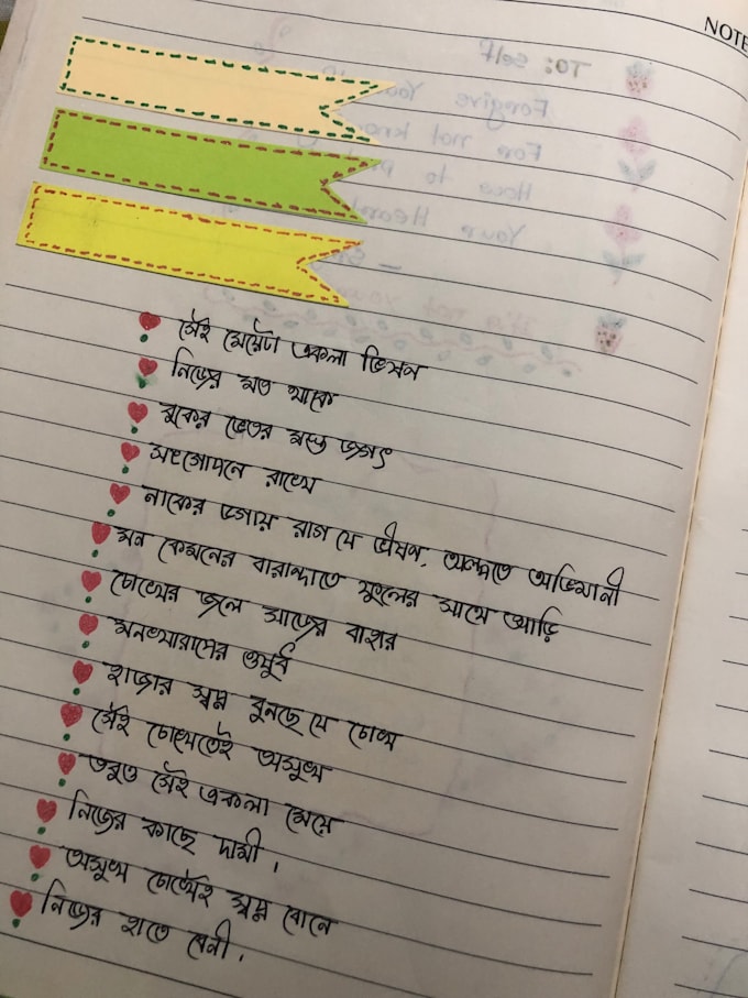 write personalized handwritten letter or note in bengali