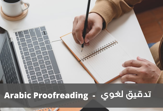 proofread and edit your arabic text