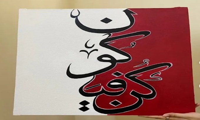 create beautiful handmade islamic calligraphy art