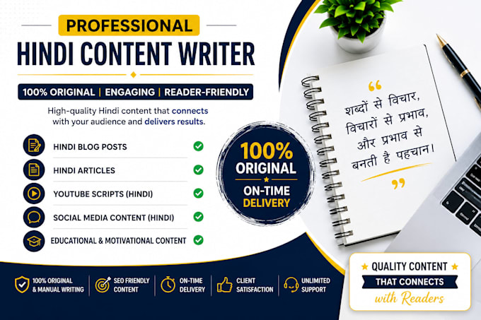 write hindi blogs,articles and scripts
