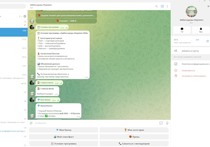 develop a custom telegram bot