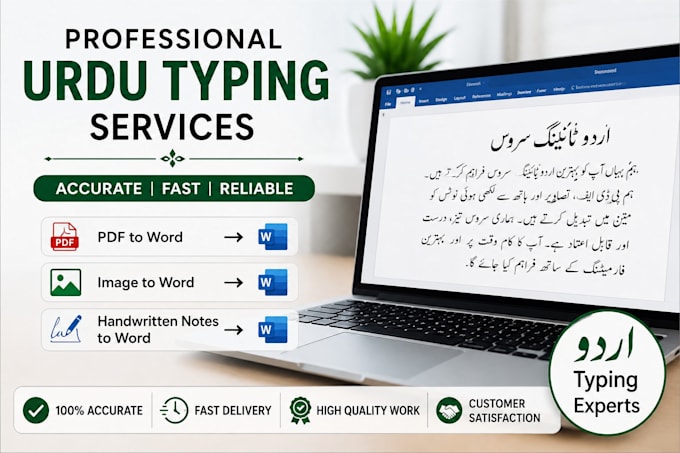 do urdu typing from PDF, images and handwritten notes