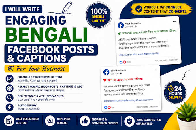write engaging bengali facebook posts and captions for your business