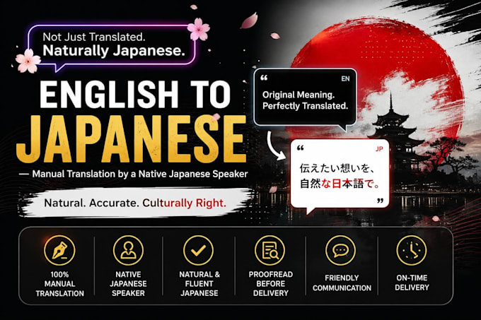 japanese translation by native speaker