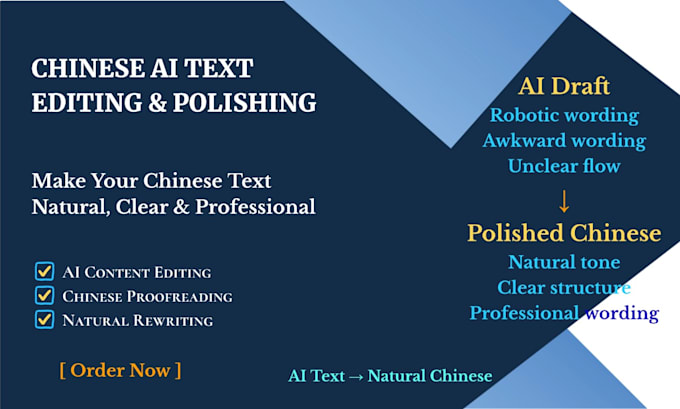 polish and humanize your ai generated chinese content