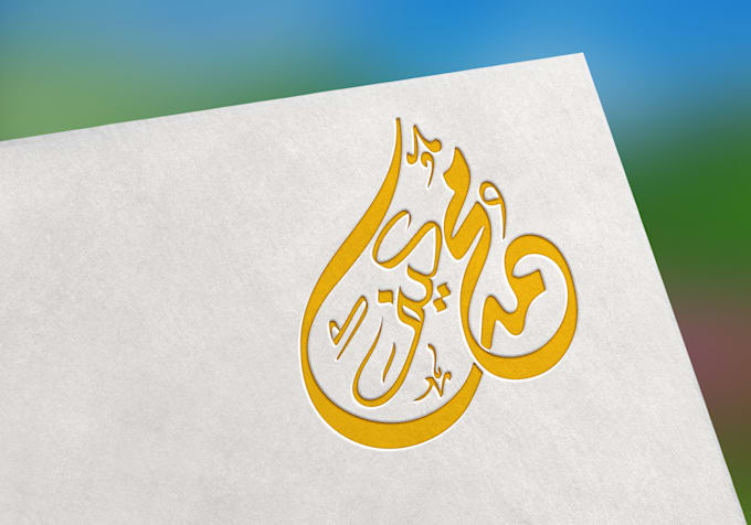 design custom arabic logo and arabic calligraphy
