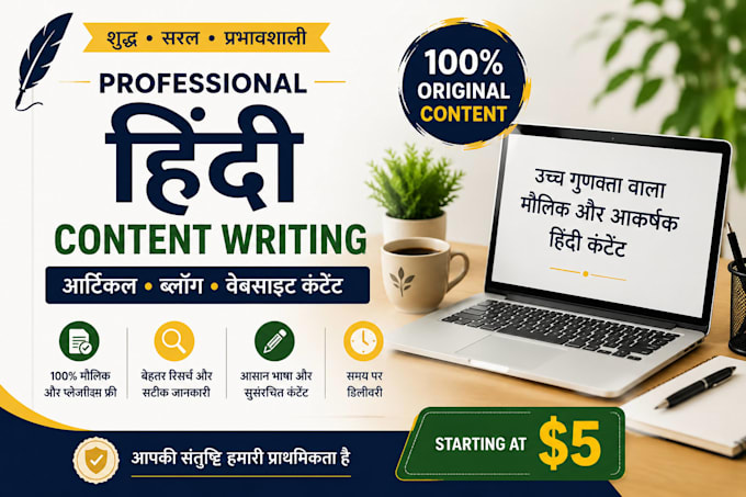 write original hindi articles and blog posts