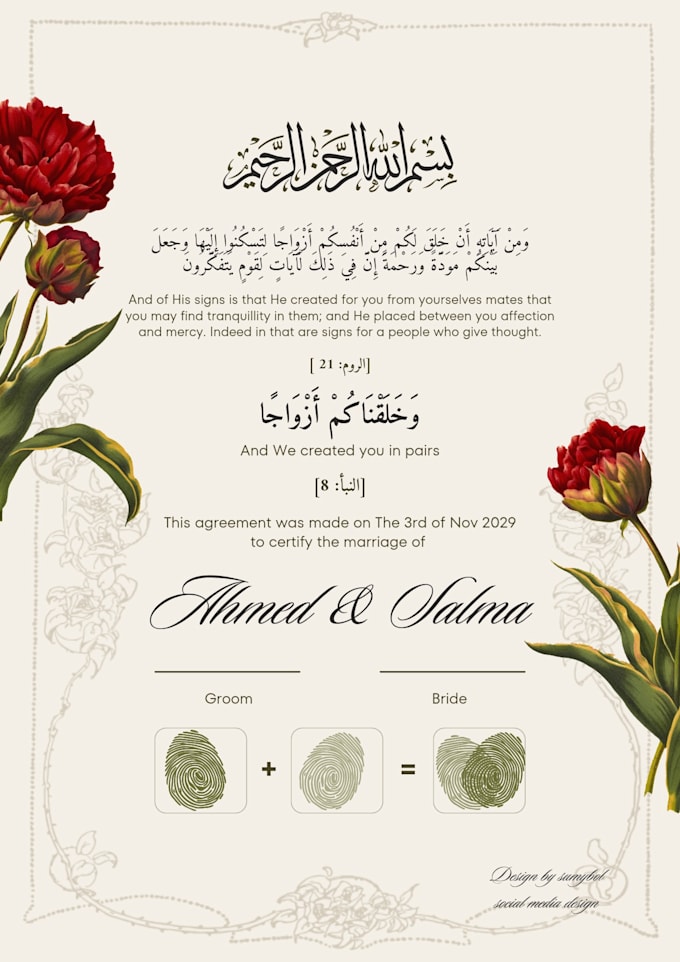 islamic nikkah certificate design with quran verse