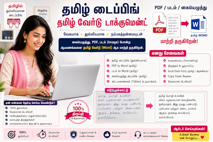 provide professional tamil typing data entry and copy paste