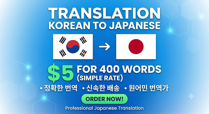 translate korean to japanese