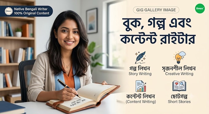 write original bengali stories, short stories, romantic,