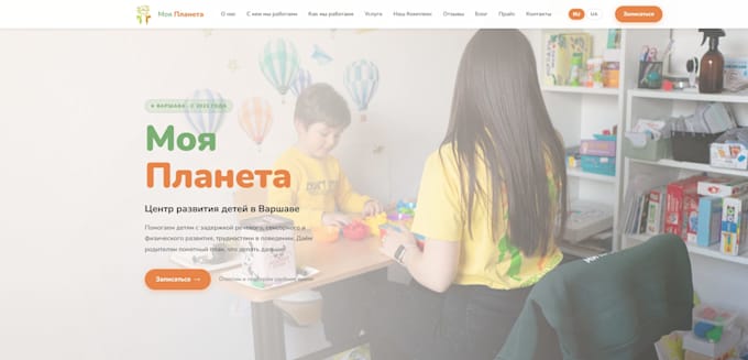 create a professional business website