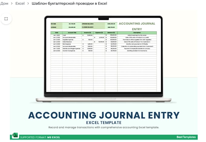do financial data entry and bookkeeping in excel