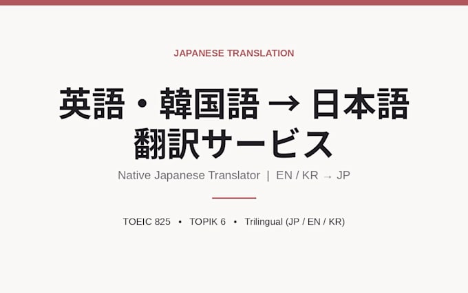 translate english and korean to japanese