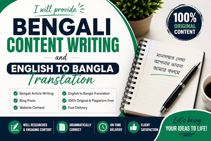 write engaging bengali content and translate english to bangla