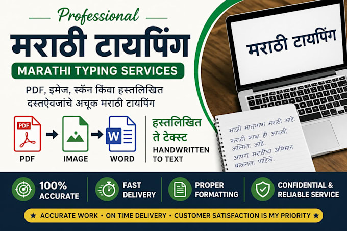 provide fast and accurate marathi typing service photography