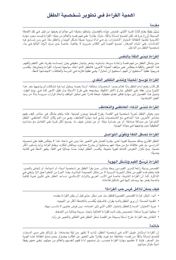 write creative and academic content in arabic and english