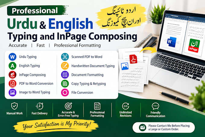type urdu and english in inpage and microsoft word